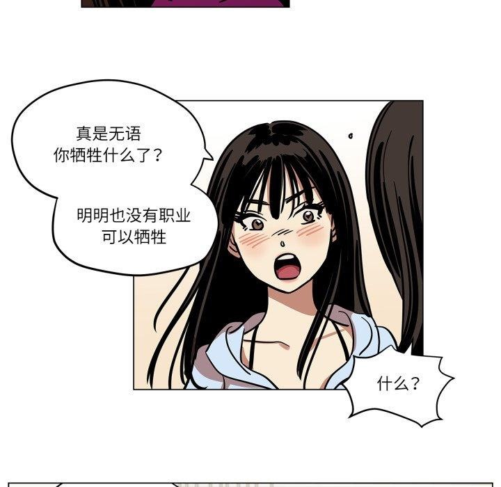 《雪人》漫画 第9話