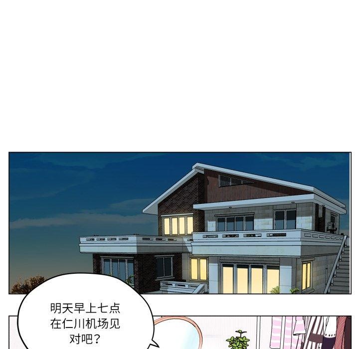 《雪人》漫画 第9話