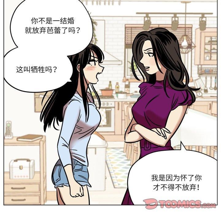 《雪人》漫画 第9話