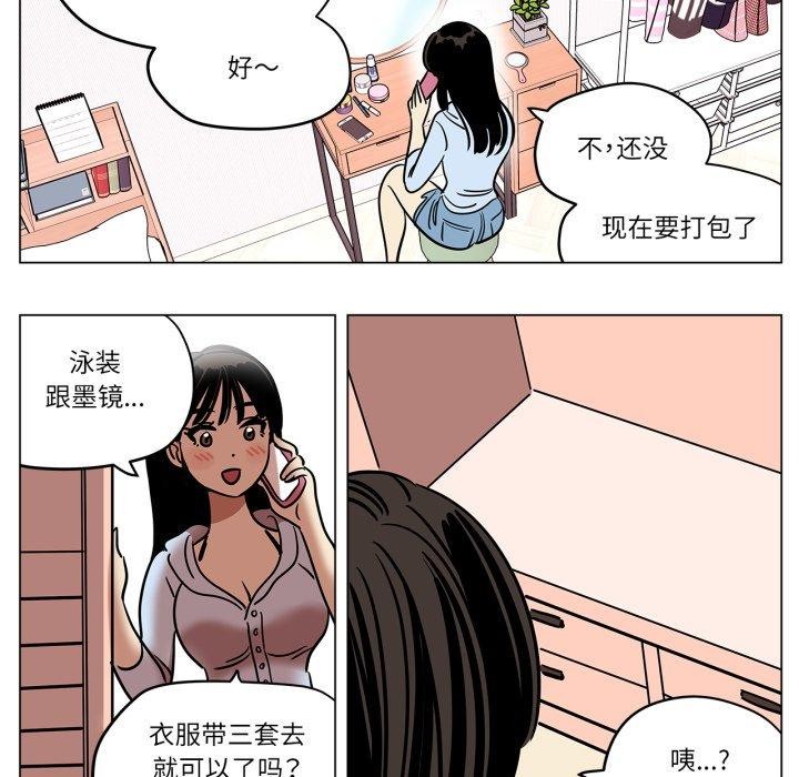 《雪人》漫画 第9話