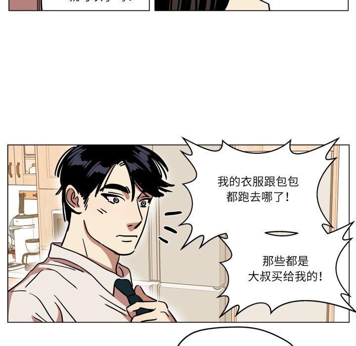 《雪人》漫画 第9話