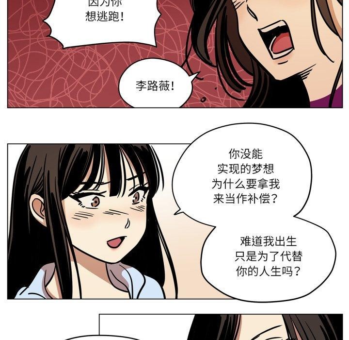 《雪人》漫画 第9話
