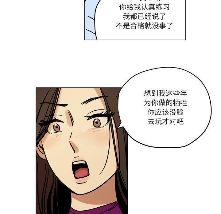 《雪人》漫画 第9話