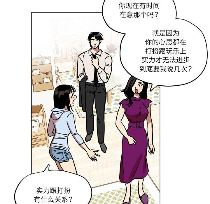 《雪人》漫画 第9話