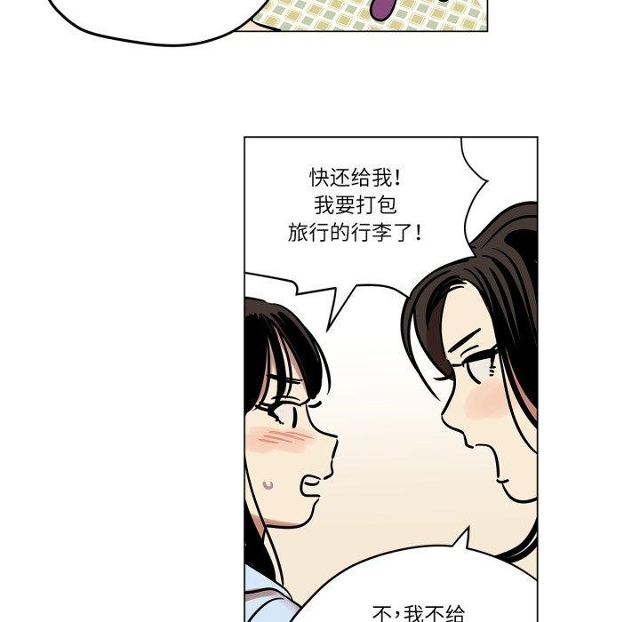 《雪人》漫画 第9話