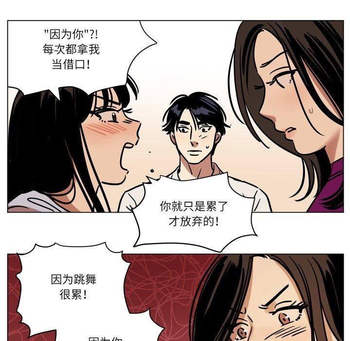 《雪人》漫画 第9話
