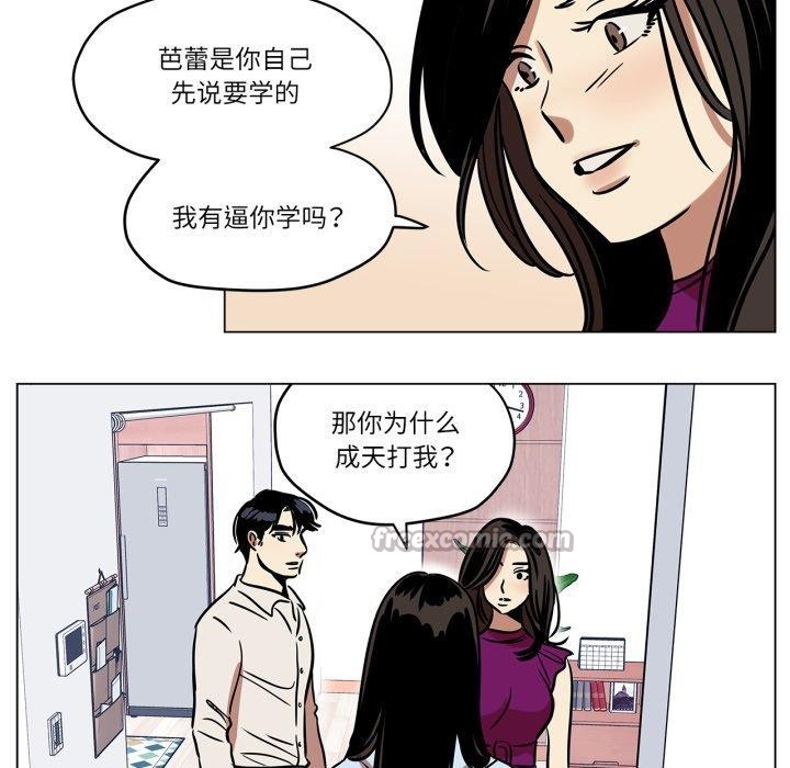 《雪人》漫画 第9話