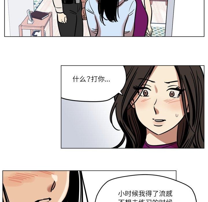 《雪人》漫画 第9話