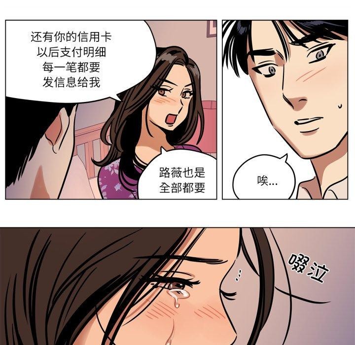 《雪人》漫画 第9話