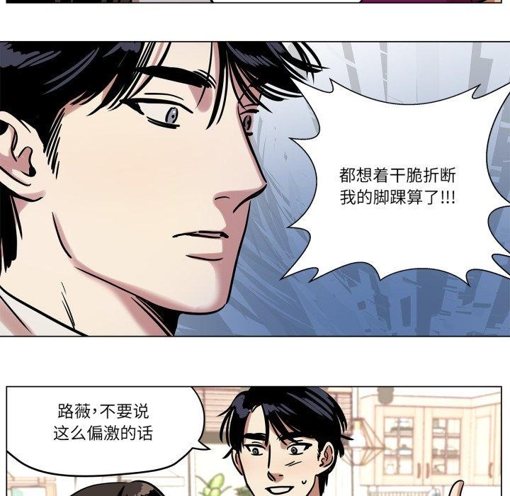 《雪人》漫画 第9話