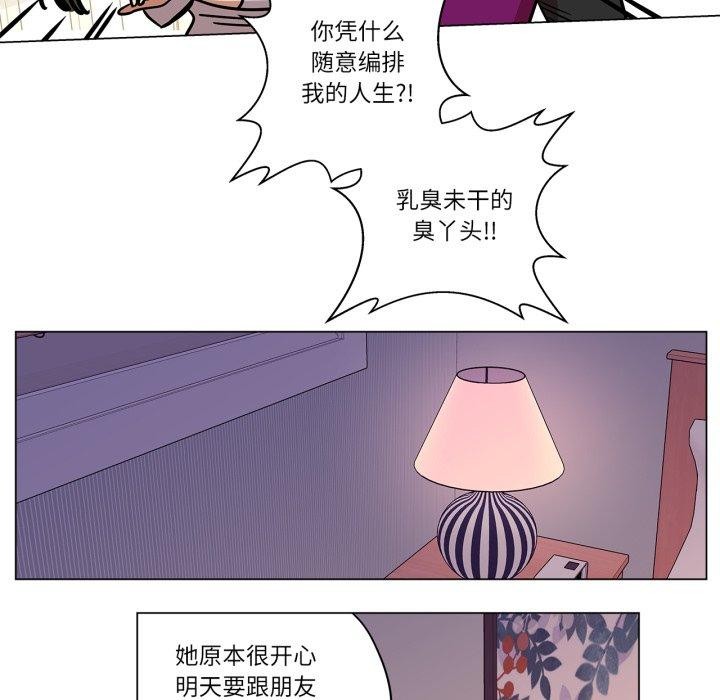 《雪人》漫画 第9話