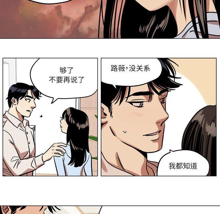 《雪人》漫画 第9話