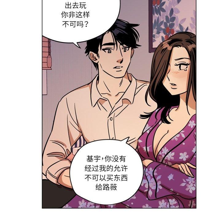 《雪人》漫画 第9話