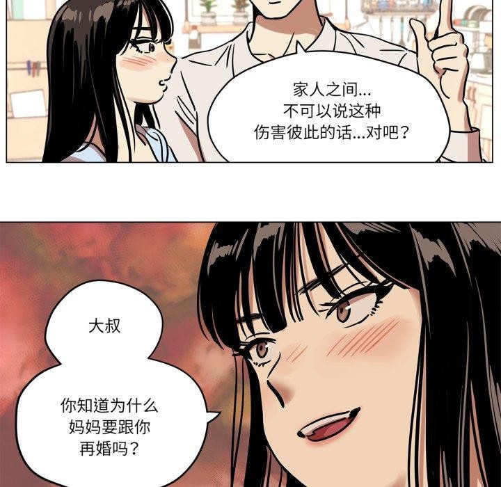 《雪人》漫画 第9話