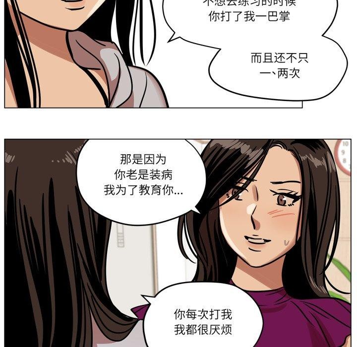 《雪人》漫画 第9話