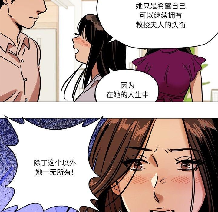 《雪人》漫画 第9話