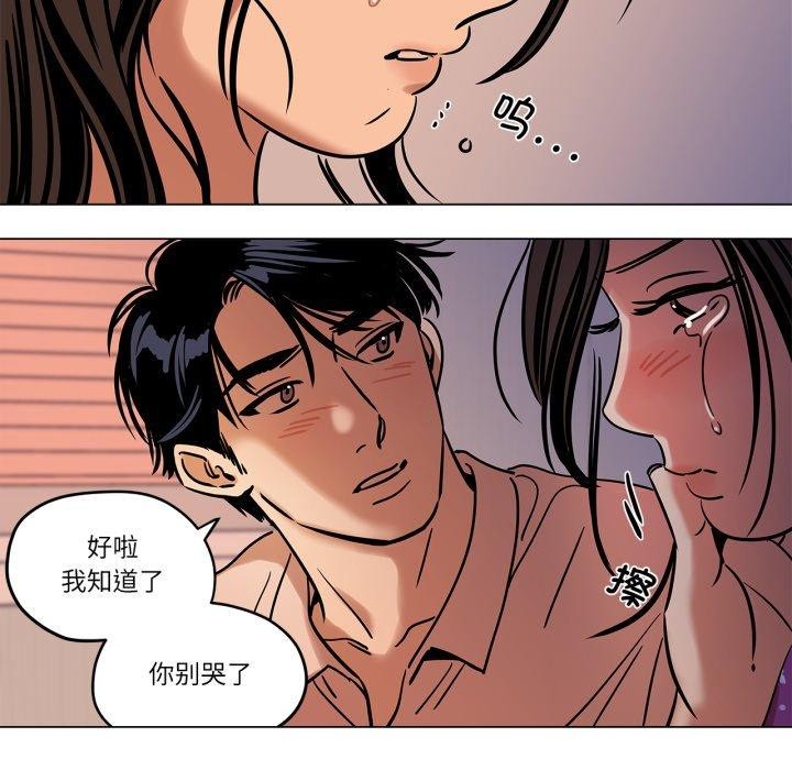 《雪人》漫画 第9話