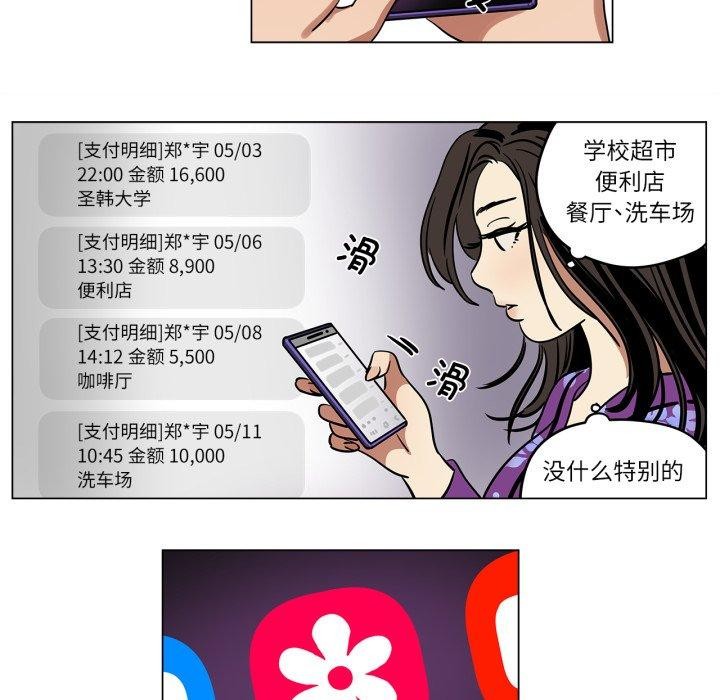 《雪人》漫画 第9話