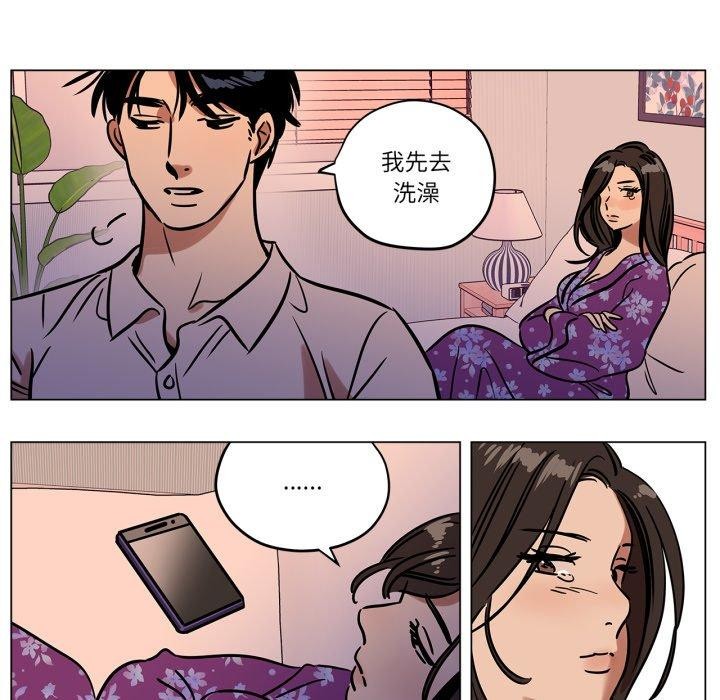 《雪人》漫画 第9話