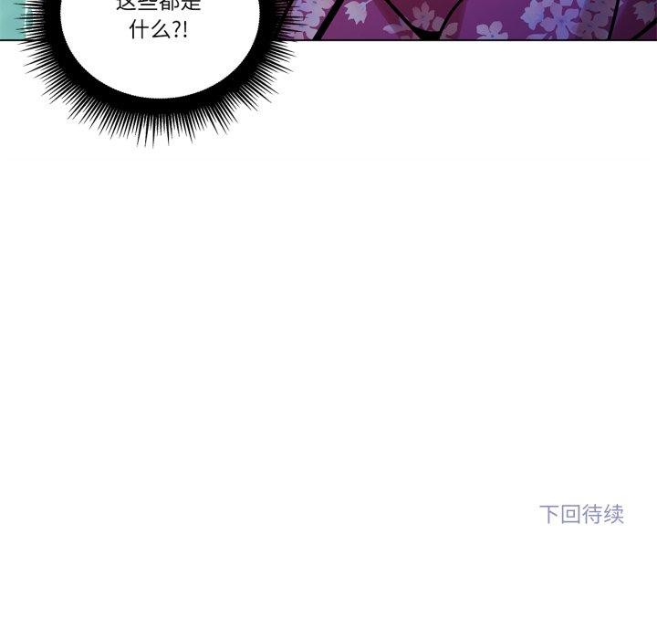 《雪人》漫画 第9話