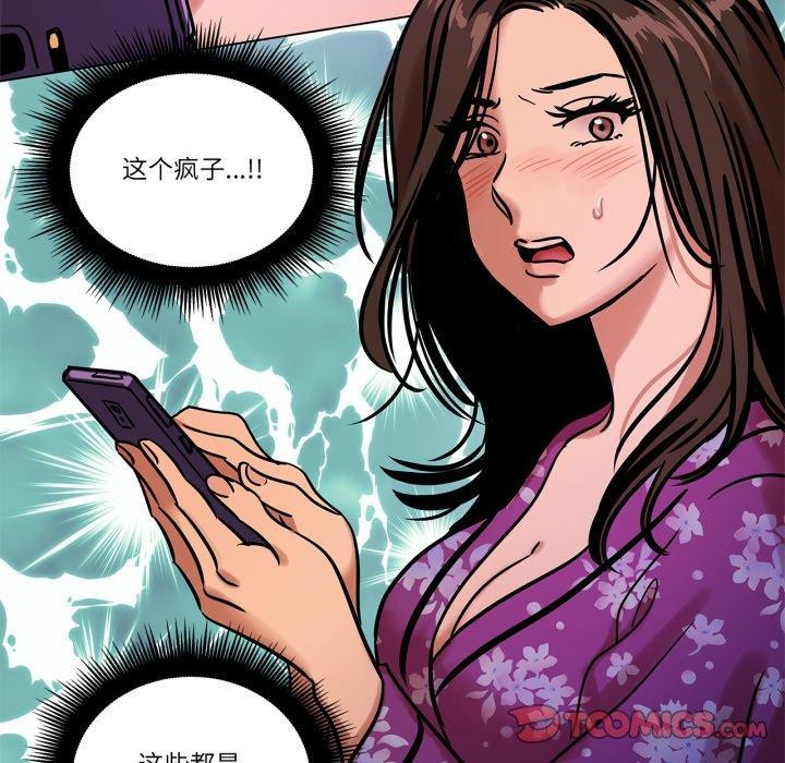 《雪人》漫画 第9話