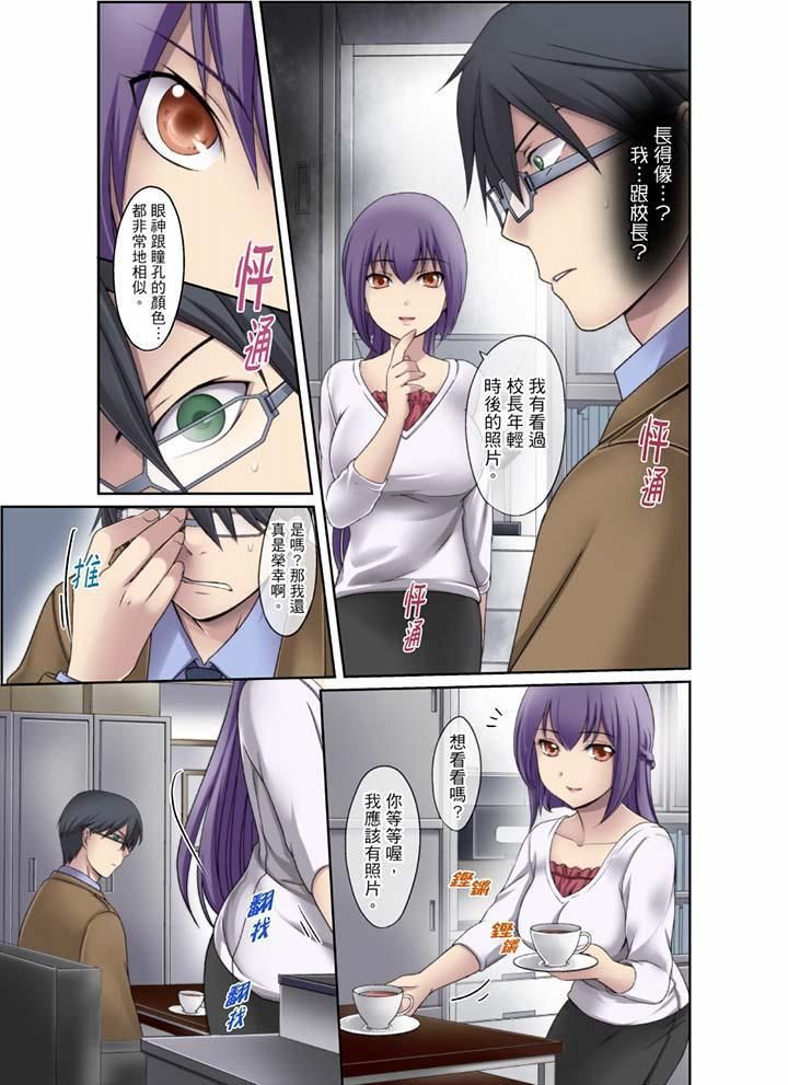 《學生會室是性愛與春藥的邪惡大本營》漫画 第5話