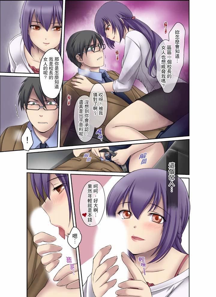 《學生會室是性愛與春藥的邪惡大本營》漫画 第5話