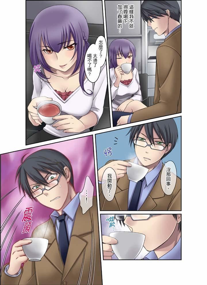 《學生會室是性愛與春藥的邪惡大本營》漫画 第5話