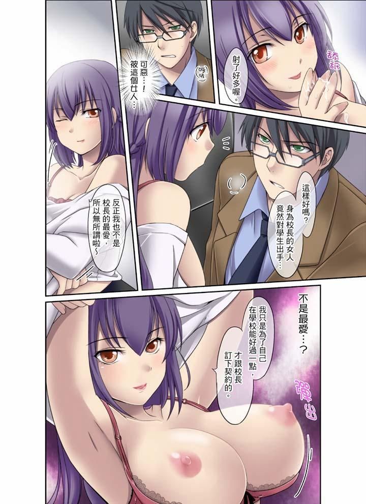 《學生會室是性愛與春藥的邪惡大本營》漫画 第5話