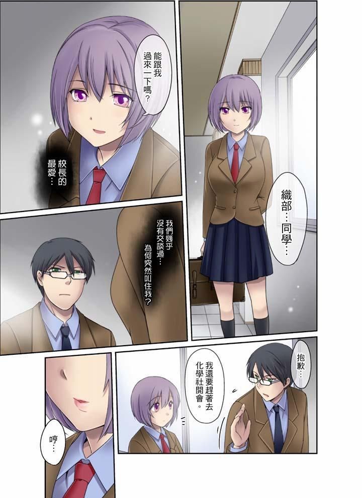 《學生會室是性愛與春藥的邪惡大本營》漫画 第6話