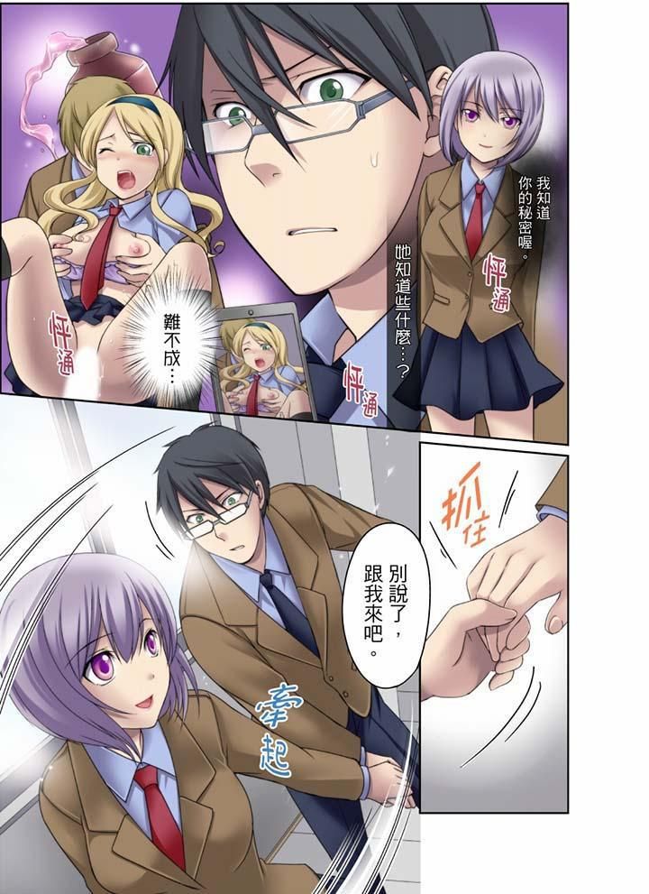 《學生會室是性愛與春藥的邪惡大本營》漫画 第6話