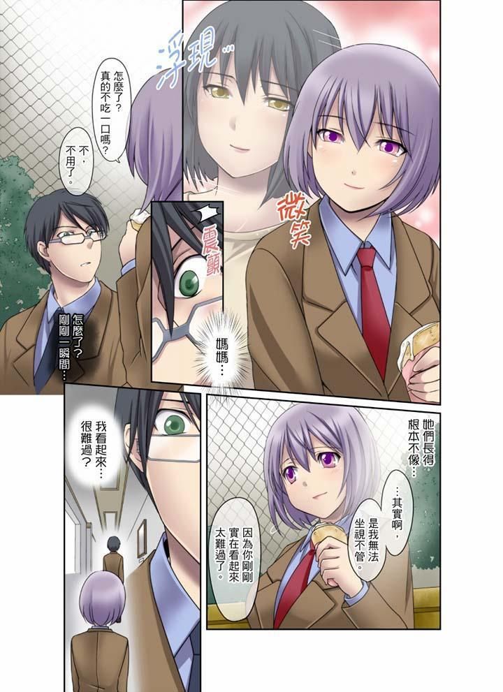 《學生會室是性愛與春藥的邪惡大本營》漫画 第6話