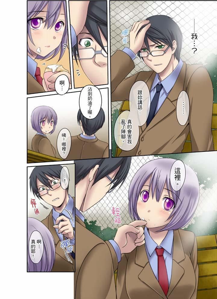 《學生會室是性愛與春藥的邪惡大本營》漫画 第6話