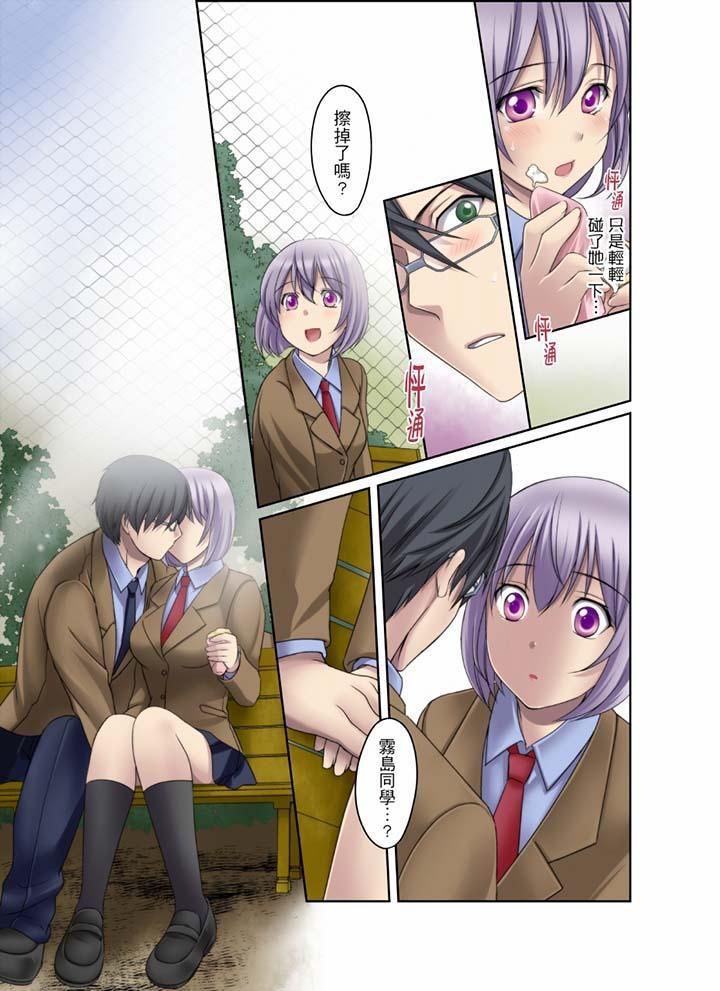《學生會室是性愛與春藥的邪惡大本營》漫画 第6話