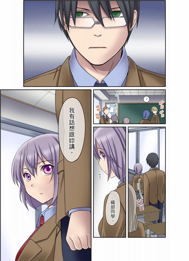 《學生會室是性愛與春藥的邪惡大本營》漫画 第7話