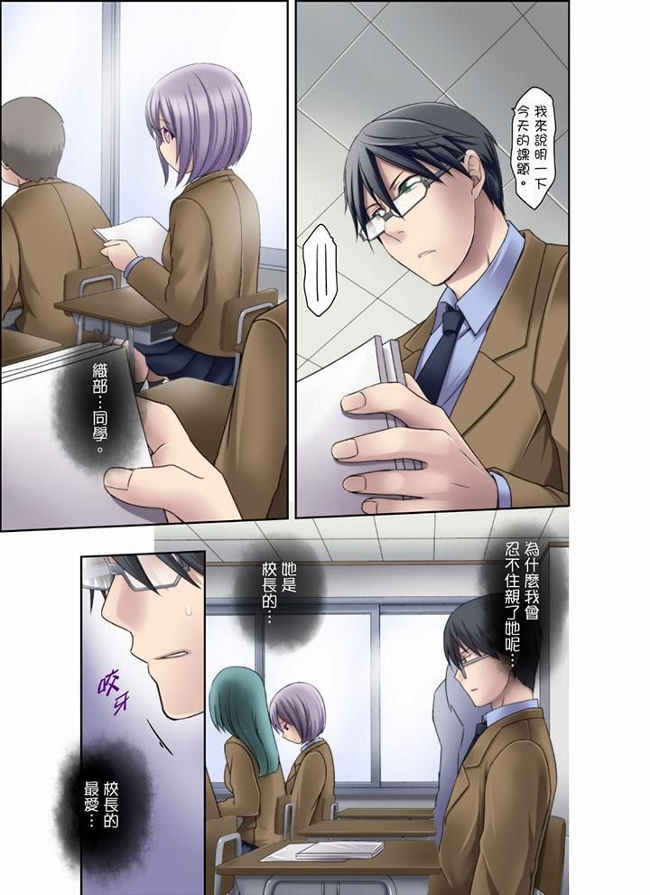 《學生會室是性愛與春藥的邪惡大本營》漫画 第7話