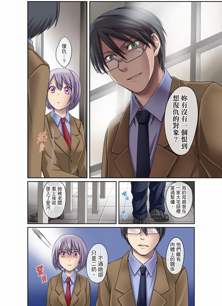 《學生會室是性愛與春藥的邪惡大本營》漫画 第7話
