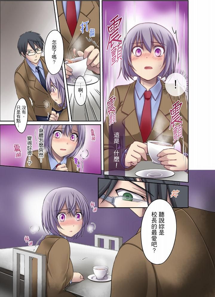 《學生會室是性愛與春藥的邪惡大本營》漫画 最終話