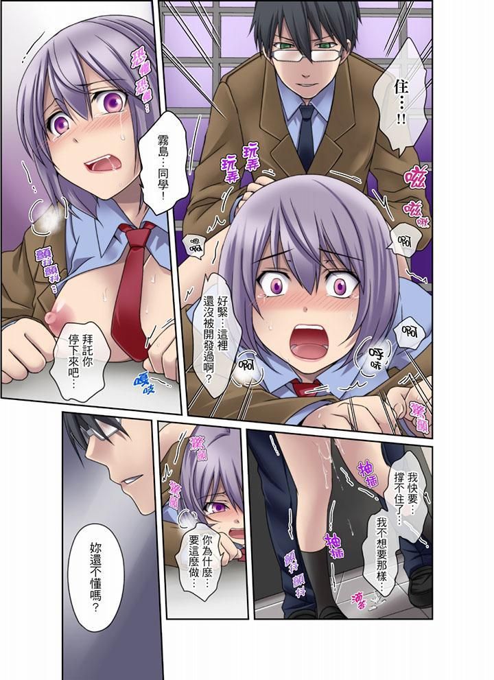 《學生會室是性愛與春藥的邪惡大本營》漫画 最終話
