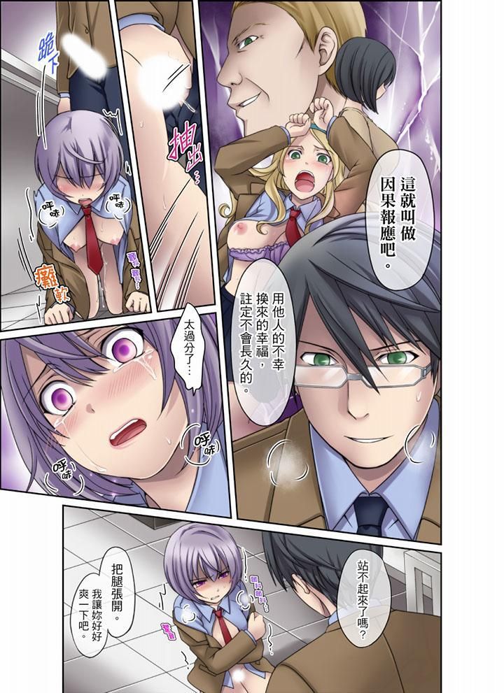 《學生會室是性愛與春藥的邪惡大本營》漫画 最終話