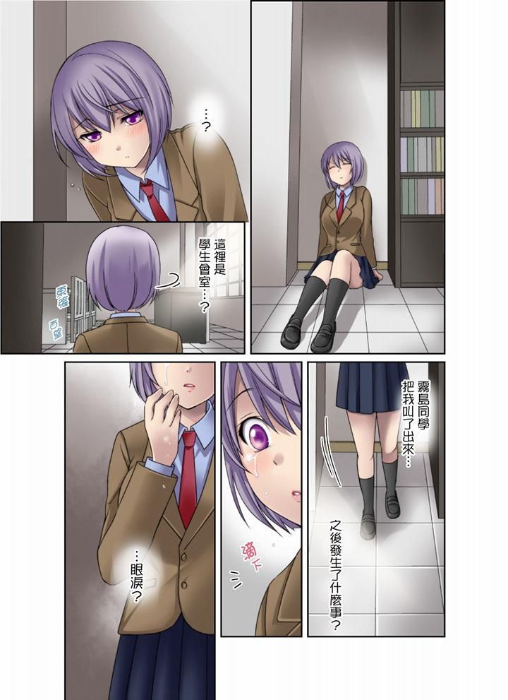 《學生會室是性愛與春藥的邪惡大本營》漫画 最終話