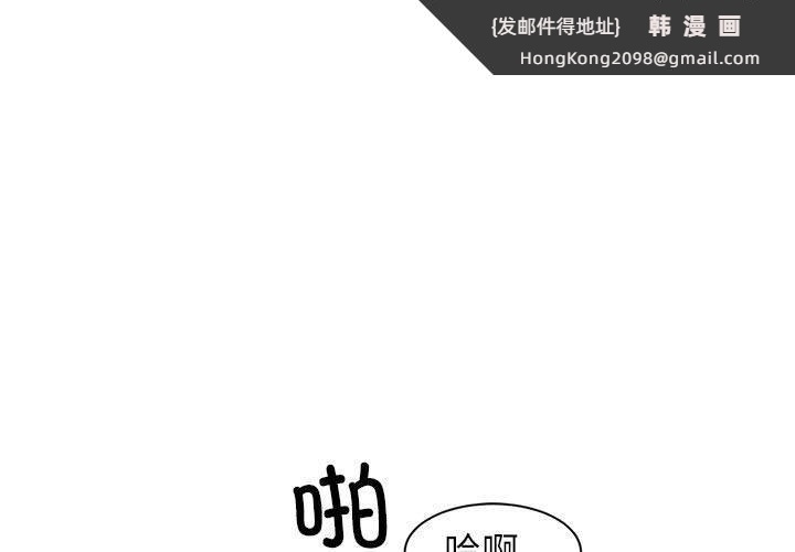 《虛擬仙境》漫画 第1話