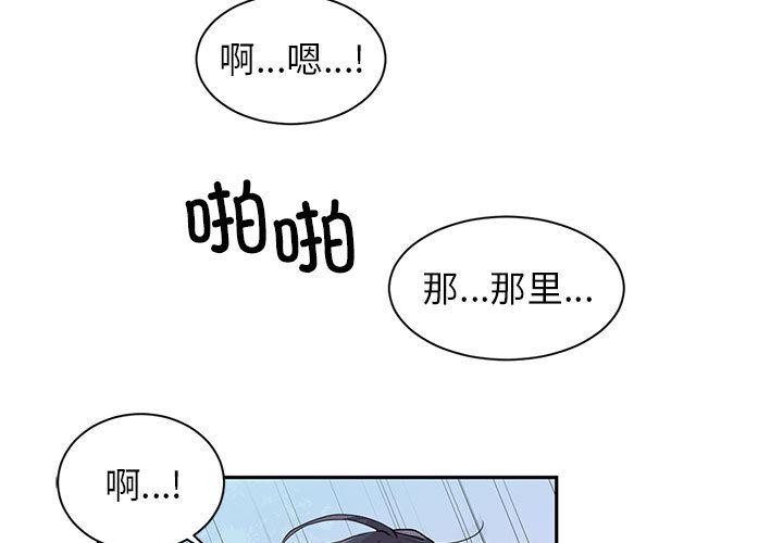 《虛擬仙境》漫画 第1話
