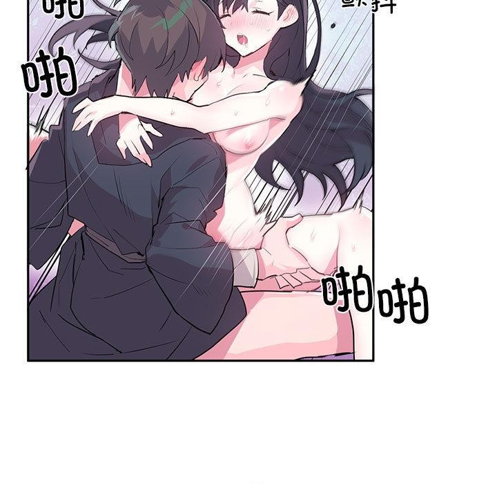 《虛擬仙境》漫画 第1話