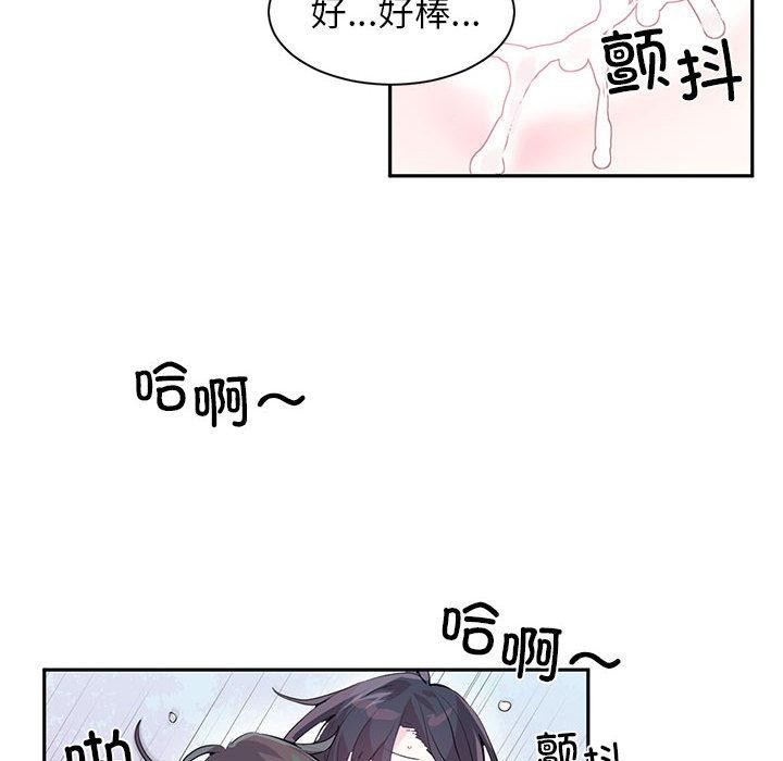 《虛擬仙境》漫画 第1話