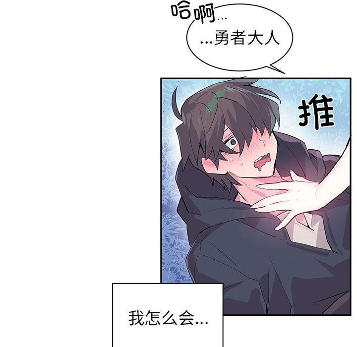 《虛擬仙境》漫画 第1話
