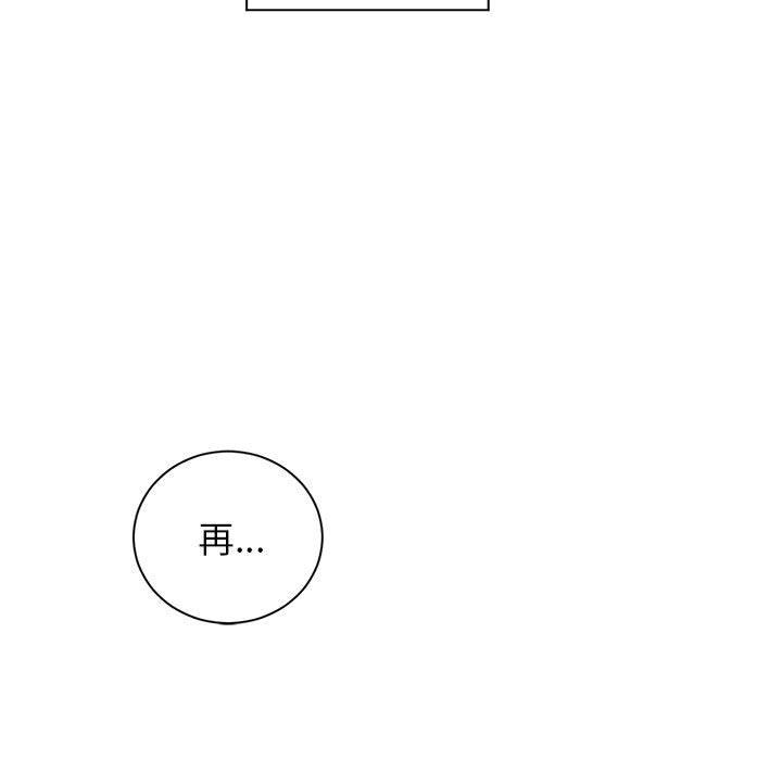 《虛擬仙境》漫画 第1話