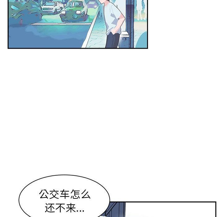 《虛擬仙境》漫画 第1話