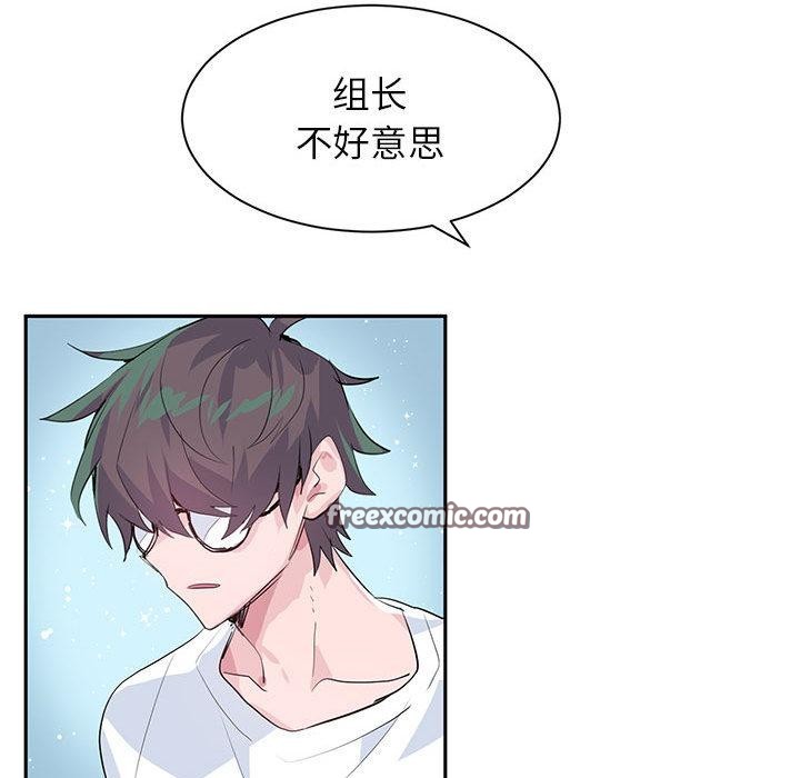 《虛擬仙境》漫画 第1話