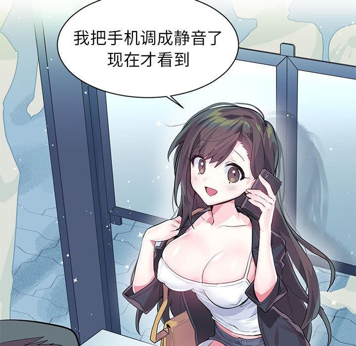 《虛擬仙境》漫画 第1話